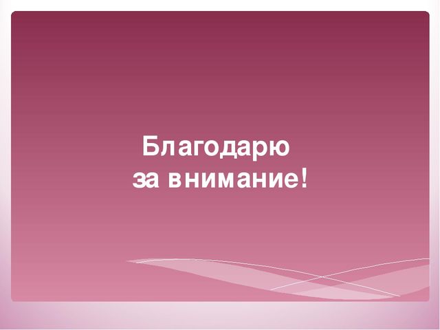 Презентация на тему: "Алгоритм детского проекта"