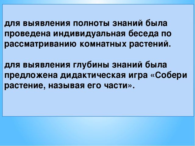 ПРЕЗЕНТАЦИЯ:"ТРУД ДЕТЕЙ ДОШКОЛЬНОГО ВОЗРАСТА В ПРИРОДЕ КАК СРЕДСТВО ФОРМИРОВАНИЕ ЗНАНИЙ О РАСТЕНИЯХ"