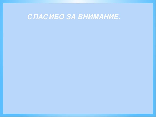 ПРЕЗЕНТАЦИЯ:"ТРУД ДЕТЕЙ ДОШКОЛЬНОГО ВОЗРАСТА В ПРИРОДЕ КАК СРЕДСТВО ФОРМИРОВАНИЕ ЗНАНИЙ О РАСТЕНИЯХ"