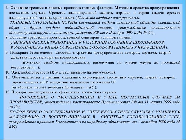 ПРЕЗЕНТАЦИЯ:"ТРУД ДЕТЕЙ ДОШКОЛЬНОГО ВОЗРАСТА В ПРИРОДЕ КАК СРЕДСТВО ФОРМИРОВАНИЕ ЗНАНИЙ О РАСТЕНИЯХ"