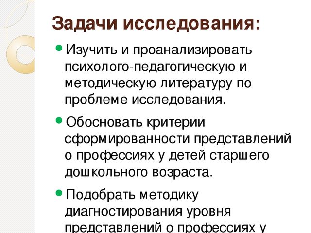 Презентация: "ФОРМИРОВАНИЕ ПРЕДСТАВЛЕНИЙ О ПРОФЕССИЯХ У ДЕТЕЙ ДОШКОЛЬНОГО ВОЗРАСТА ПО СРЕДСТВОМ ДИДАКТИЧЕСКИХ ИГР"