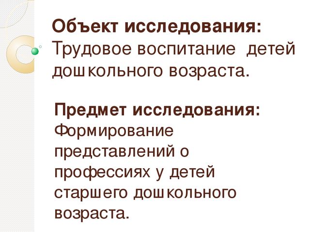 Презентация: "ФОРМИРОВАНИЕ ПРЕДСТАВЛЕНИЙ О ПРОФЕССИЯХ У ДЕТЕЙ ДОШКОЛЬНОГО ВОЗРАСТА ПО СРЕДСТВОМ ДИДАКТИЧЕСКИХ ИГР"
