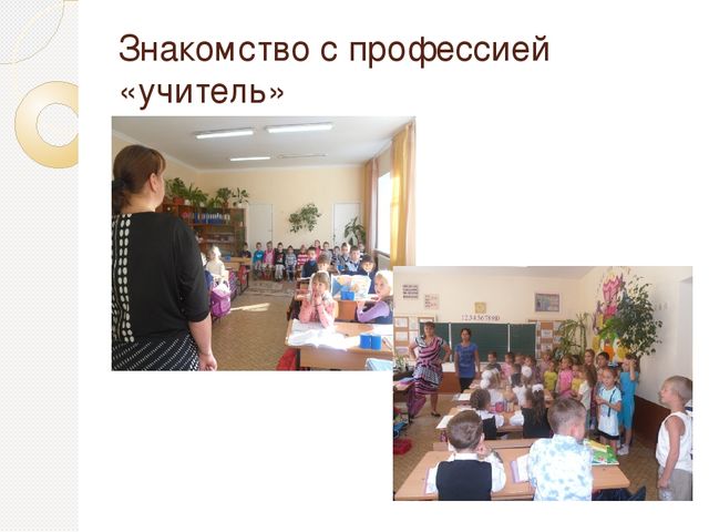 Презентация: "ФОРМИРОВАНИЕ ПРЕДСТАВЛЕНИЙ О ПРОФЕССИЯХ У ДЕТЕЙ ДОШКОЛЬНОГО ВОЗРАСТА ПО СРЕДСТВОМ ДИДАКТИЧЕСКИХ ИГР"