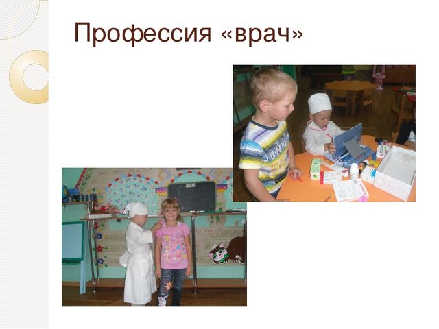 Презентация: "ФОРМИРОВАНИЕ ПРЕДСТАВЛЕНИЙ О ПРОФЕССИЯХ У ДЕТЕЙ ДОШКОЛЬНОГО ВОЗРАСТА ПО СРЕДСТВОМ ДИДАКТИЧЕСКИХ ИГР"