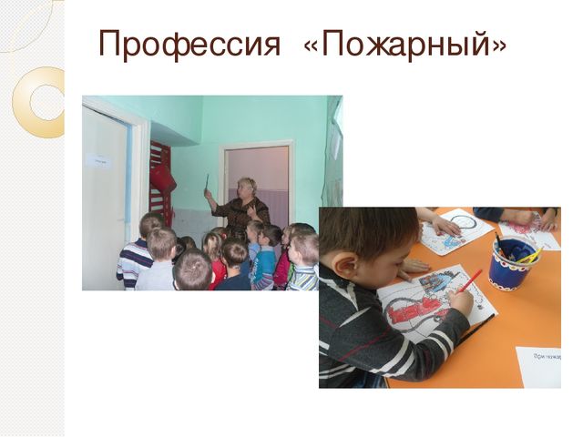 Презентация: "ФОРМИРОВАНИЕ ПРЕДСТАВЛЕНИЙ О ПРОФЕССИЯХ У ДЕТЕЙ ДОШКОЛЬНОГО ВОЗРАСТА ПО СРЕДСТВОМ ДИДАКТИЧЕСКИХ ИГР"