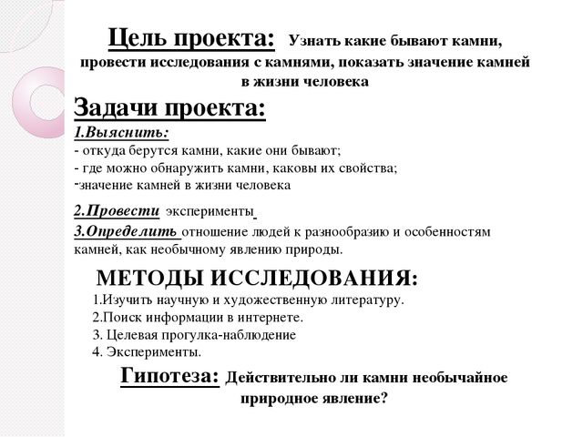 Презентация по ознакомлению с окружающим миром "Камни - необычное природное явление" (для дошкольников)