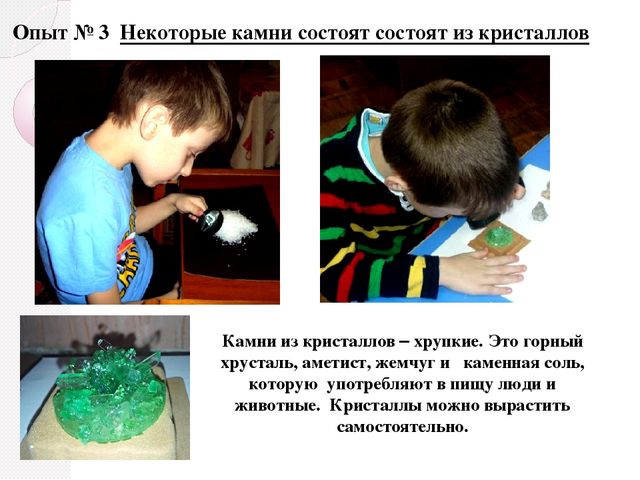 Презентация по ознакомлению с окружающим миром "Камни - необычное природное явление" (для дошкольников)