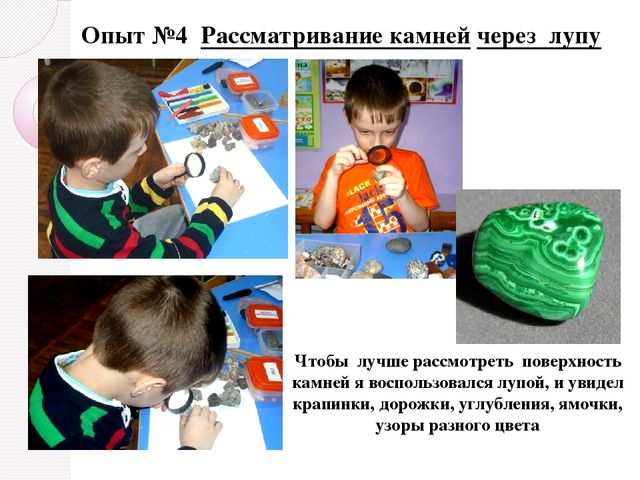 Презентация по ознакомлению с окружающим миром "Камни - необычное природное явление" (для дошкольников)