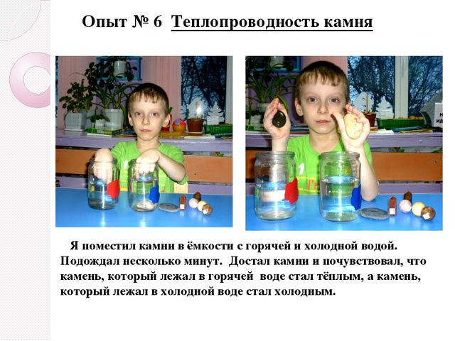 Презентация по ознакомлению с окружающим миром "Камни - необычное природное явление" (для дошкольников)
