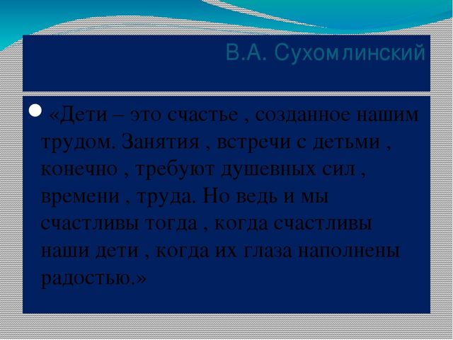 Презентация "Совместная самостоятельная деятельность дошкольников"