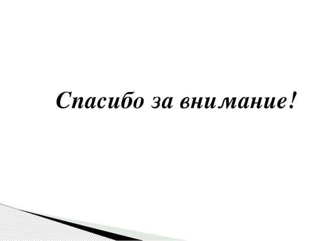 Презентация "Формирование временных представлений у детей"