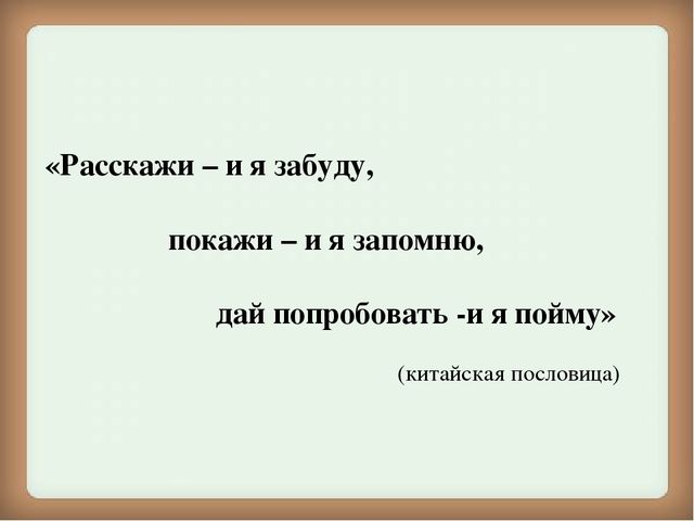 Презентация на тему "Формирование экологической культуры у старших дошкольников в процессе проектно-исследовательской деятельности"