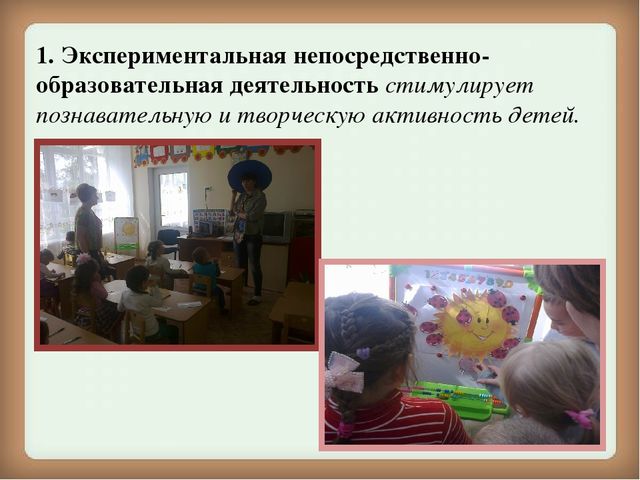 Презентация на тему "Формирование экологической культуры у старших дошкольников в процессе проектно-исследовательской деятельности"