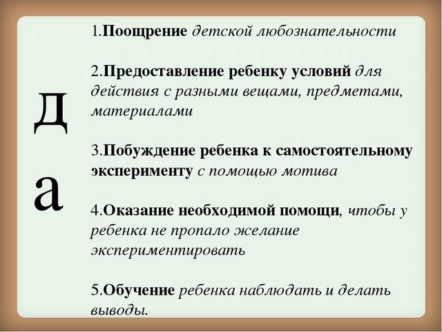 Презентация на тему "Формирование экологической культуры у старших дошкольников в процессе проектно-исследовательской деятельности"