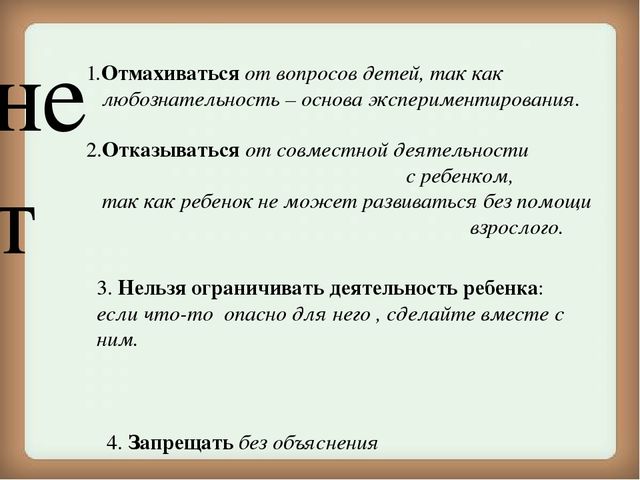 Презентация на тему "Формирование экологической культуры у старших дошкольников в процессе проектно-исследовательской деятельности"