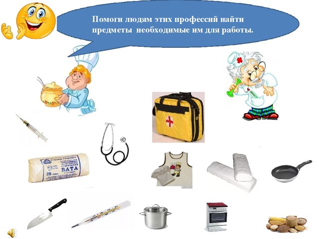 Дидактическая игра с использованием ИКТ-технологий на тему "Профессии детского сада"