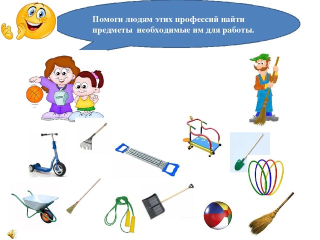 Дидактическая игра с использованием ИКТ-технологий на тему "Профессии детского сада"