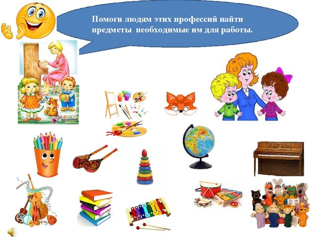 Дидактическая игра с использованием ИКТ-технологий на тему "Профессии детского сада"