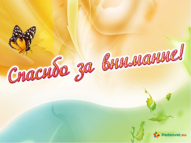 Дидактическая игра с использованием ИКТ-технологий на тему "Профессии детского сада"