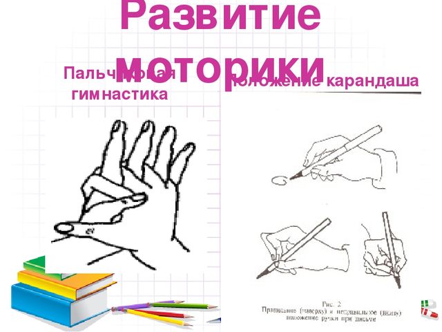 Презентация "Как подготовить ребенка к школе"