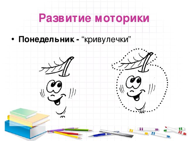 Презентация "Как подготовить ребенка к школе"