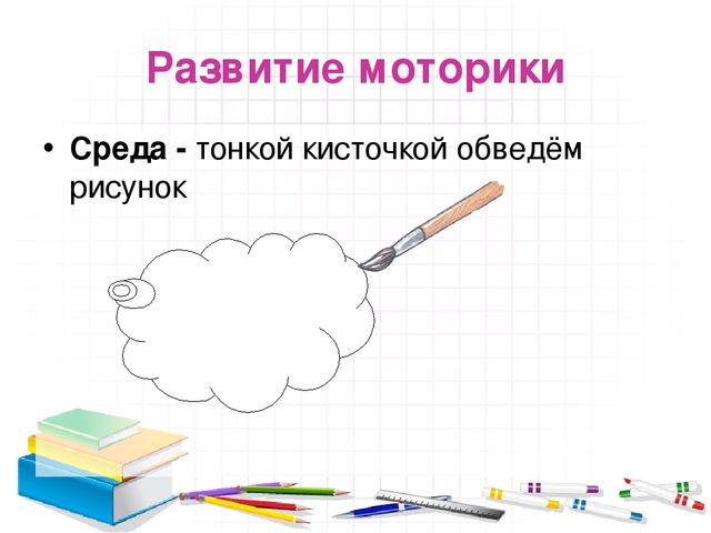 Презентация "Как подготовить ребенка к школе"