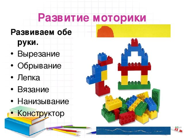 Презентация "Как подготовить ребенка к школе"