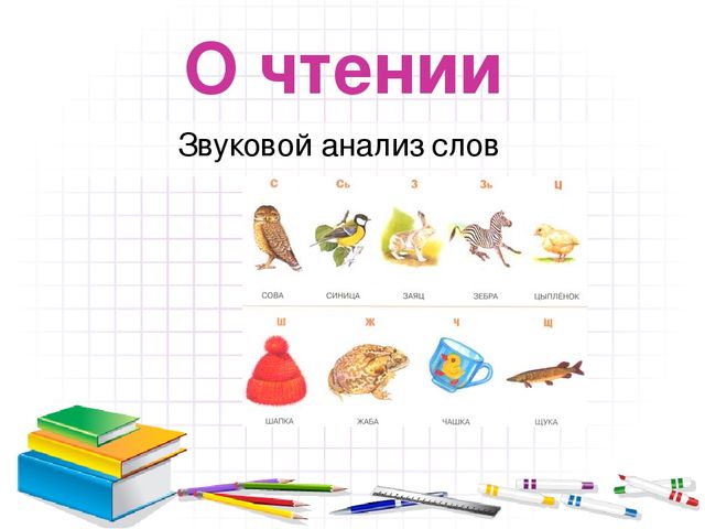 Презентация "Как подготовить ребенка к школе"