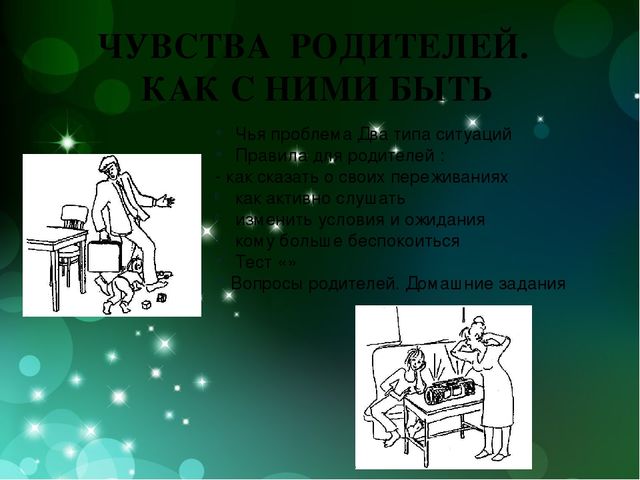 Презентация родительского клуба "Как общаться с ребенком"