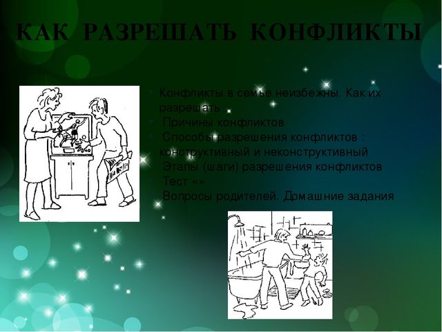 Презентация родительского клуба "Как общаться с ребенком"