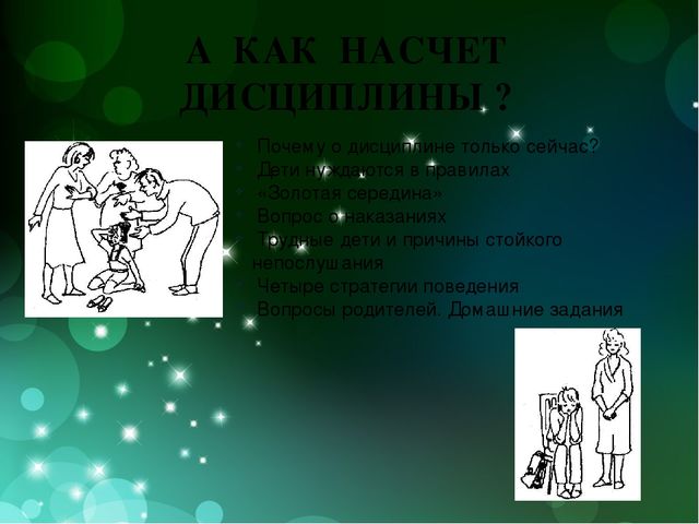 Презентация родительского клуба "Как общаться с ребенком"