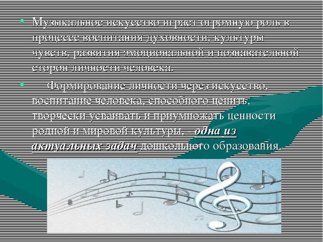 Презентация: "Развитие творческих способностей детей дошкольного возраста в процессе музыкальной деятельности"
