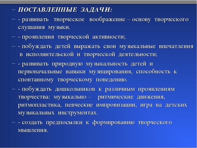 Презентация: "Развитие творческих способностей детей дошкольного возраста в процессе музыкальной деятельности"