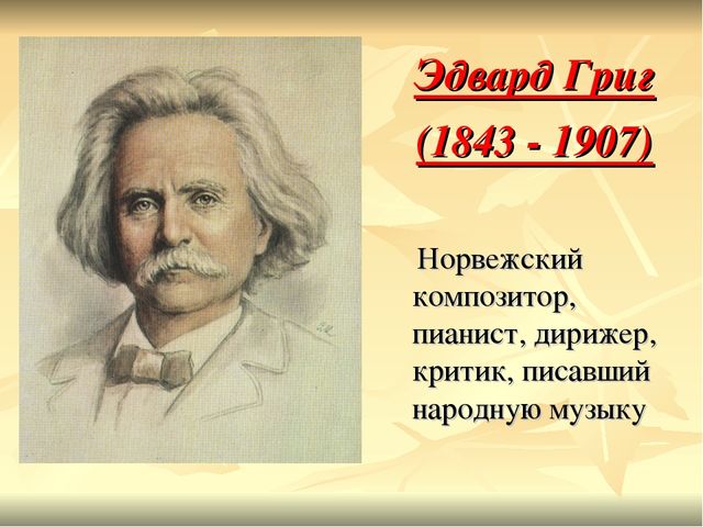 Презентация к музыкальному занятию: "В гости к музыке"