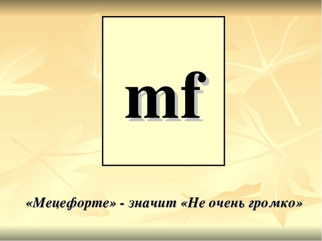 Презентация к музыкальному занятию: "В гости к музыке"