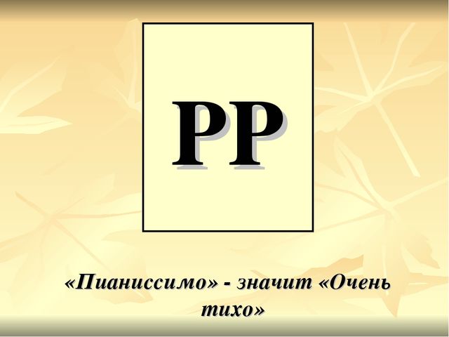 Презентация к музыкальному занятию: "В гости к музыке"