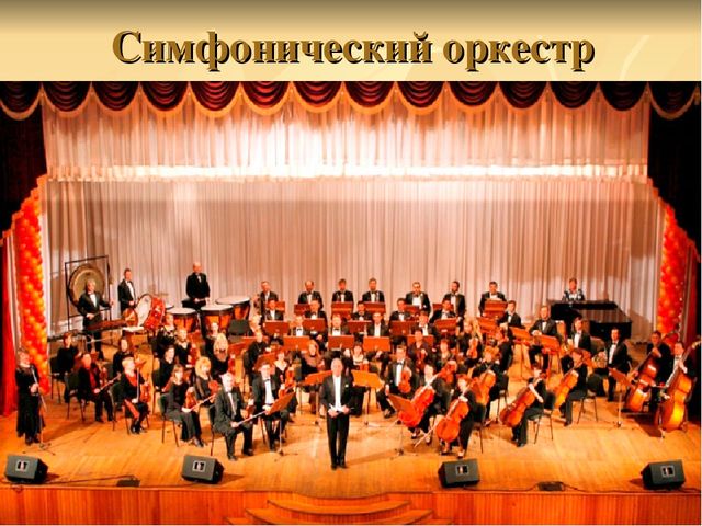 Презентация к музыкальному занятию: "В гости к музыке"