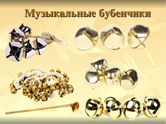 Презентация к музыкальному занятию: "В гости к музыке"