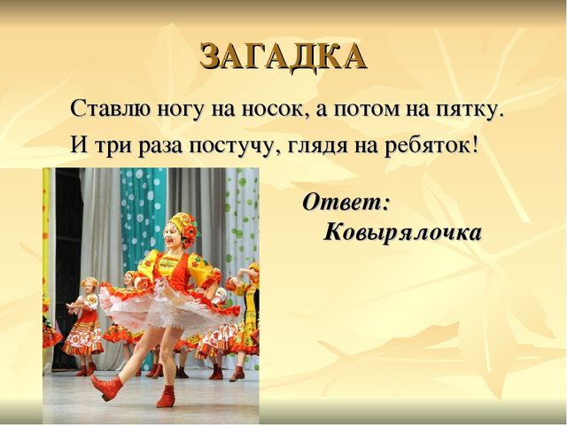 Презентация к музыкальному занятию: "В гости к музыке"