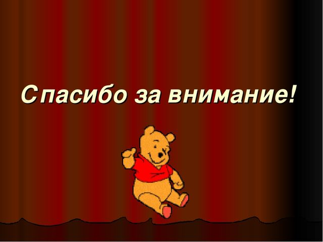 Презентация к музыкальному занятию: "В гости к музыке"