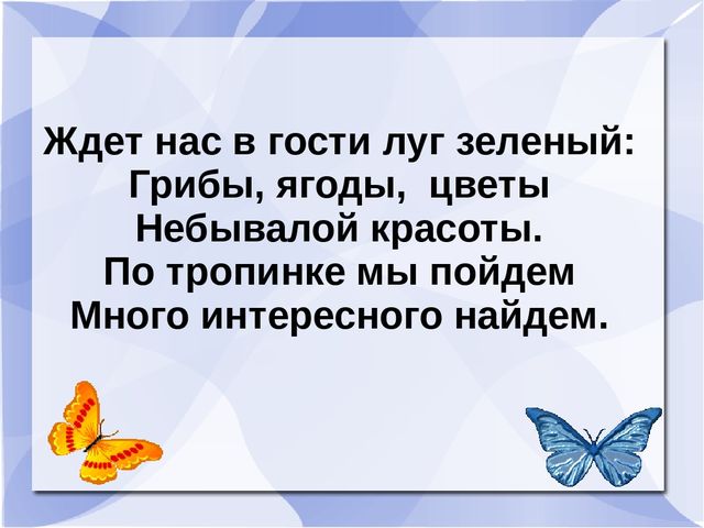 Презентация к музыкальному занятию: "День рождения Земли"