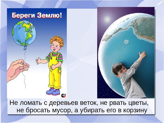 Презентация к музыкальному занятию: "День рождения Земли"
