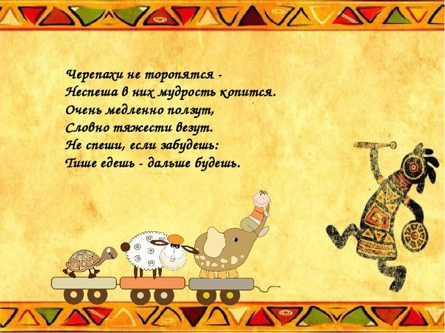 Презентация по теме: "Животные жарких стран"