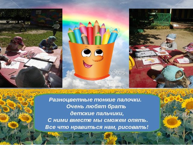 Презентация " Как мы провели лето"