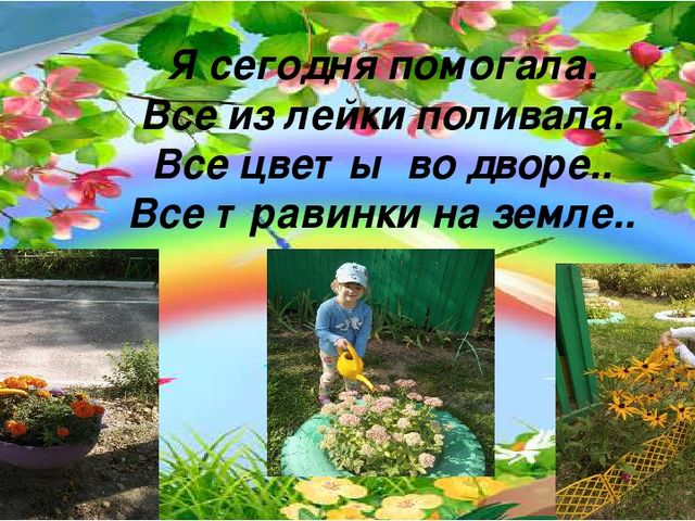 Презентация " Как мы провели лето"