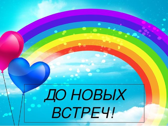 Презентация " Как мы провели лето"