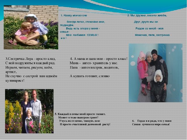 Кто я и где мой дом