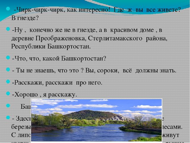 Кто я и где мой дом