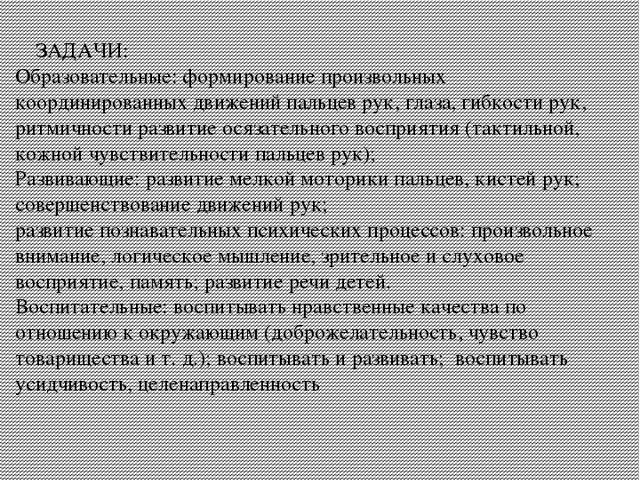 Проектная деятельность в средней группе по развитию мелкой моторики и связной речи у детей