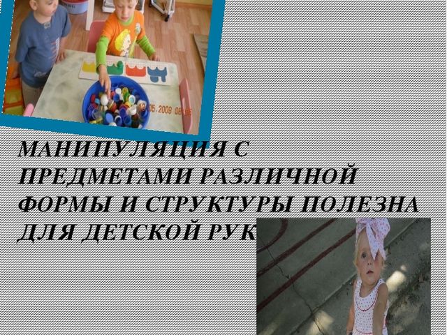 Проектная деятельность в средней группе по развитию мелкой моторики и связной речи у детей
